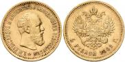 5 рублей 1892 года