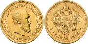5 рублей 1893 года
