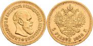 5 roubles 1888 year