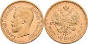 7,5 рублей 1897 года