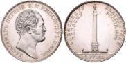1 rouble 1834 year