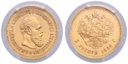 5 roubles 1886 year