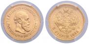 5 roubles 1888 year