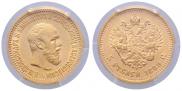 5 рублей 1889 года