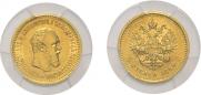 5 рублей 1889 года