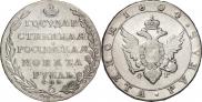 1 рубль 1804 года