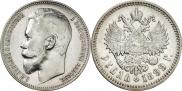 1 rouble 1899 year