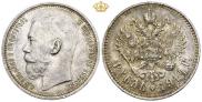 1 rouble 1914 year