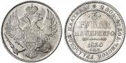 3 рубля 1830 года