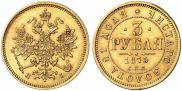 3 roubles 1875 year