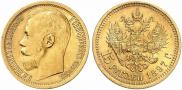 15 рублей 1897 года