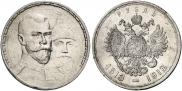 1 rouble 1913 year