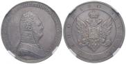 1 rouble 1806 year