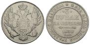 3 рубля 1830 года