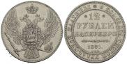 12 roubles 1831 year