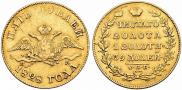 5 рублей 1828 года