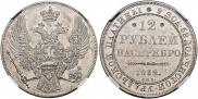 12 рублей 1832 года