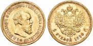 5 roubles 1890 year