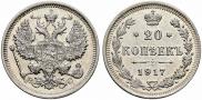 20 kopecks 1917 year