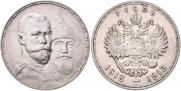 1 rouble 1913 year