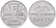 3 kopecks 1916 year