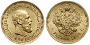 5 roubles 1890 year