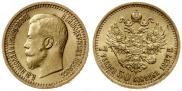 7,5 рублей 1897 года