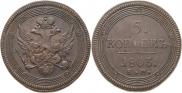 5 копеек 1803 года