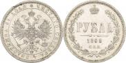 1 rouble 1868 year