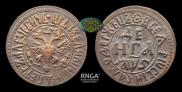 Denga 1706 year