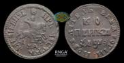 1 копейка 1707 года