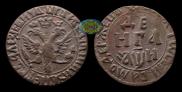 Denga 1708 year