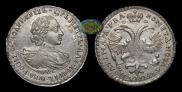 Poltina 1721 year