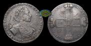 1 rouble 1722 year