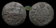 1 kopeck 1796 year