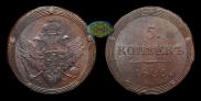 5 kopecks 1806 year