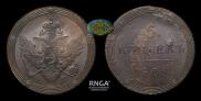 5 kopecks 1806 year