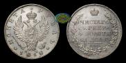 1 рубль 1818 года