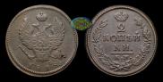 2 копейки 1818 года