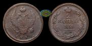 2 kopecks 1819 year