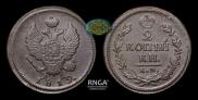 2 kopecks 1819 year