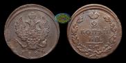 2 копейки 1826 года