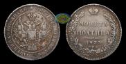 Poltina 1833 year