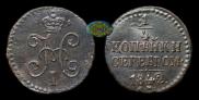 1/4 kopeck 1842 year