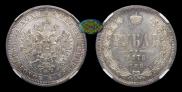 1 rouble 1878 year