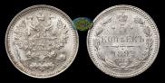 5 kopecks 1892 year