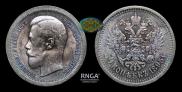 50 копеек 1895 года