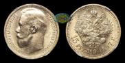10 roubles 1898 year