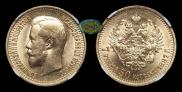 7,5 рублей 1897 года