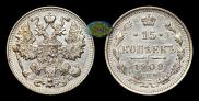 15 kopecks 1909 year